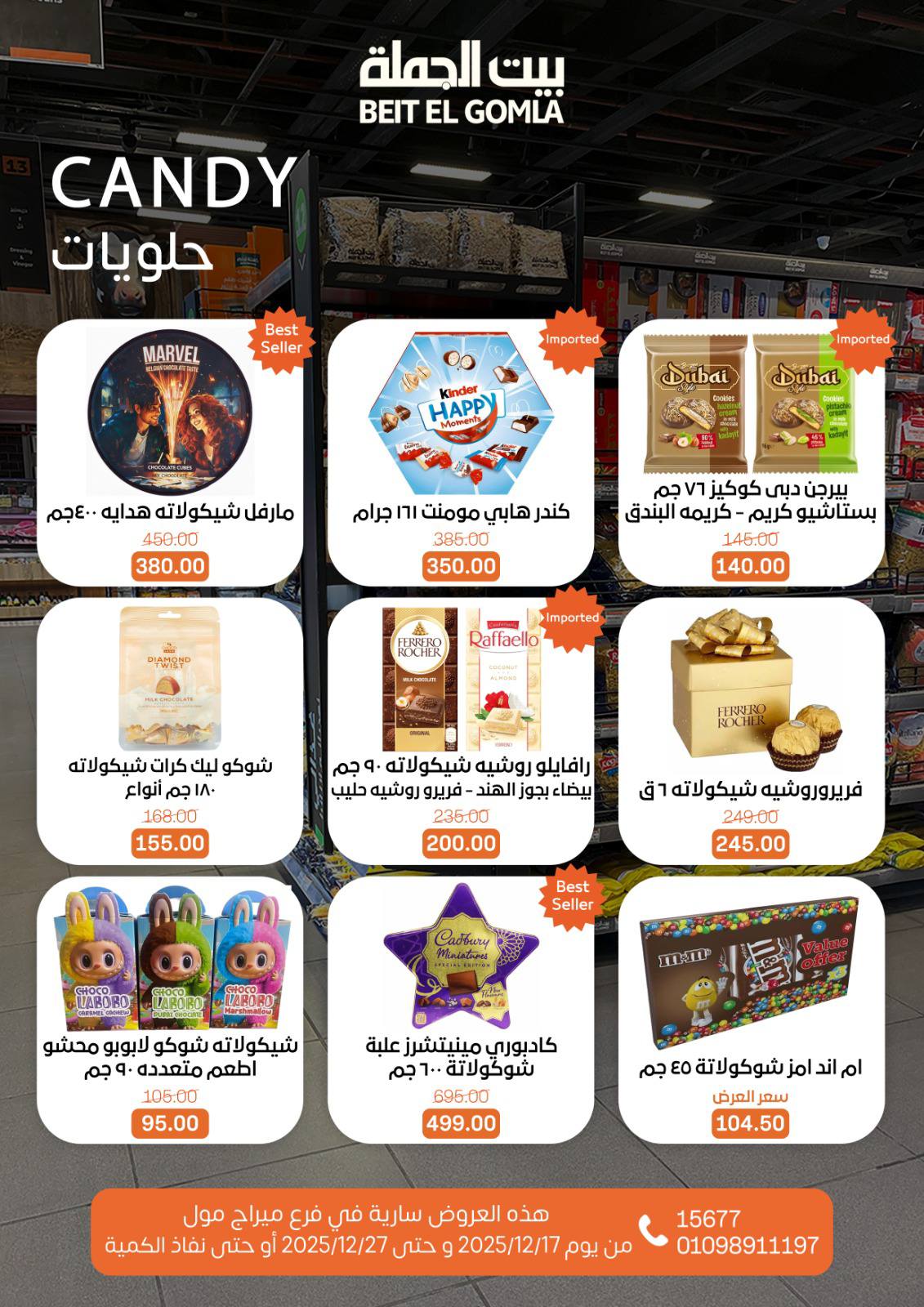 Beit ElGomla offers from 17dec to 27dec 2025 عروض بيت الجملة من 17 ديسمبر حتى 27 ديسمبر 2025 صفحة رقم 51